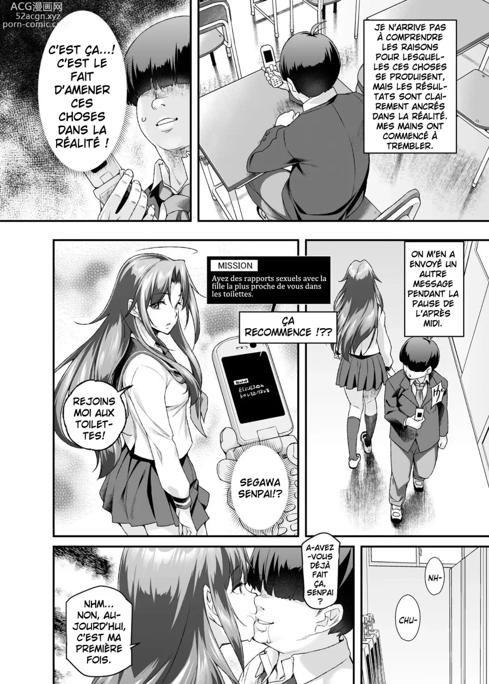 Page 17 of doujinshi Super Cheat Mission EX Sono Garake ni Hyouji sareta Mission wa Kanarazu Tassei dekiru