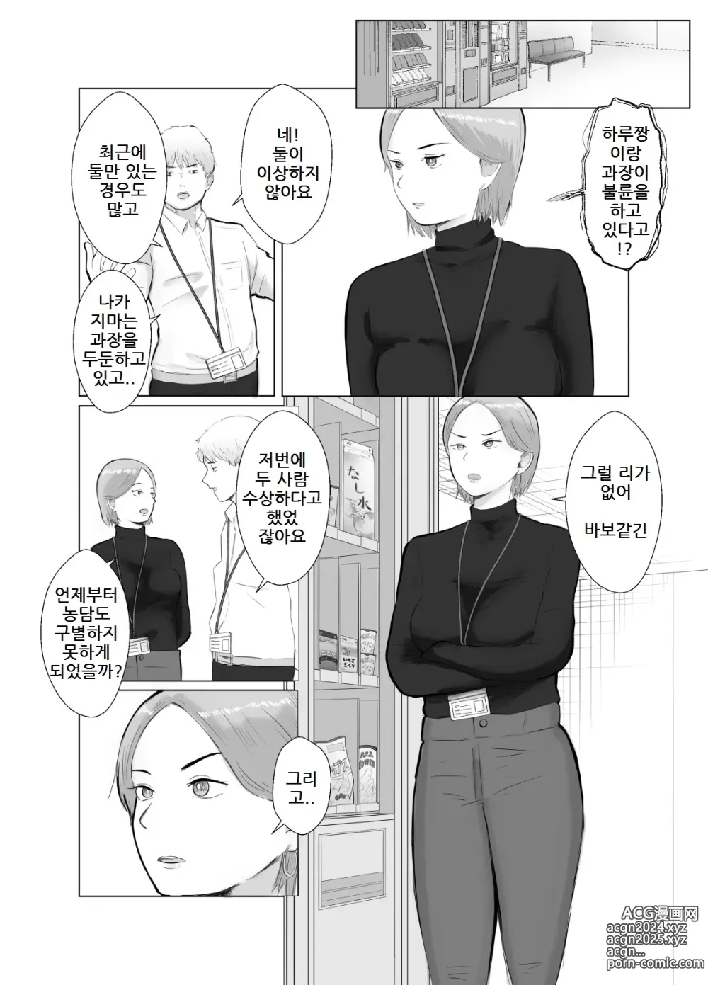 Page 18 of doujinshi Netorase, Gokentou kudasai 4, ~Kindan no Shinsitsu Hametori~ : 네토라세 검토해주세요 4, ~금단의 침실섹스영상촬영~