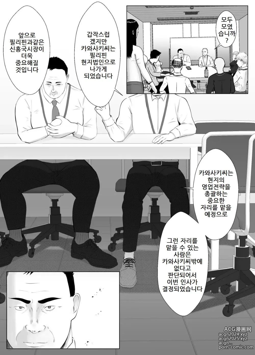 Page 20 of doujinshi Netorase, Gokentou kudasai 4, ~Kindan no Shinsitsu Hametori~ : 네토라세 검토해주세요 4, ~금단의 침실섹스영상촬영~