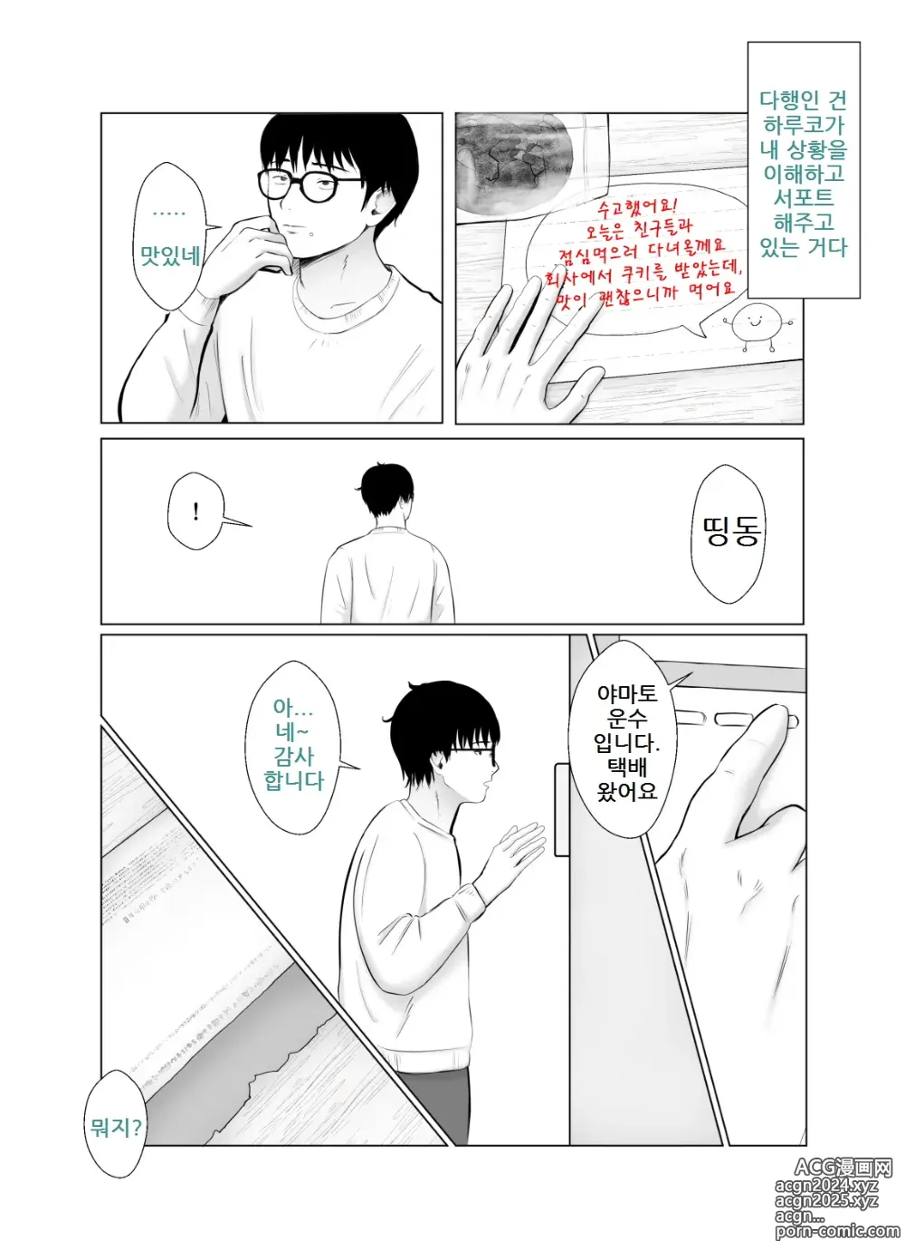 Page 27 of doujinshi Netorase, Gokentou kudasai 4, ~Kindan no Shinsitsu Hametori~ : 네토라세 검토해주세요 4, ~금단의 침실섹스영상촬영~