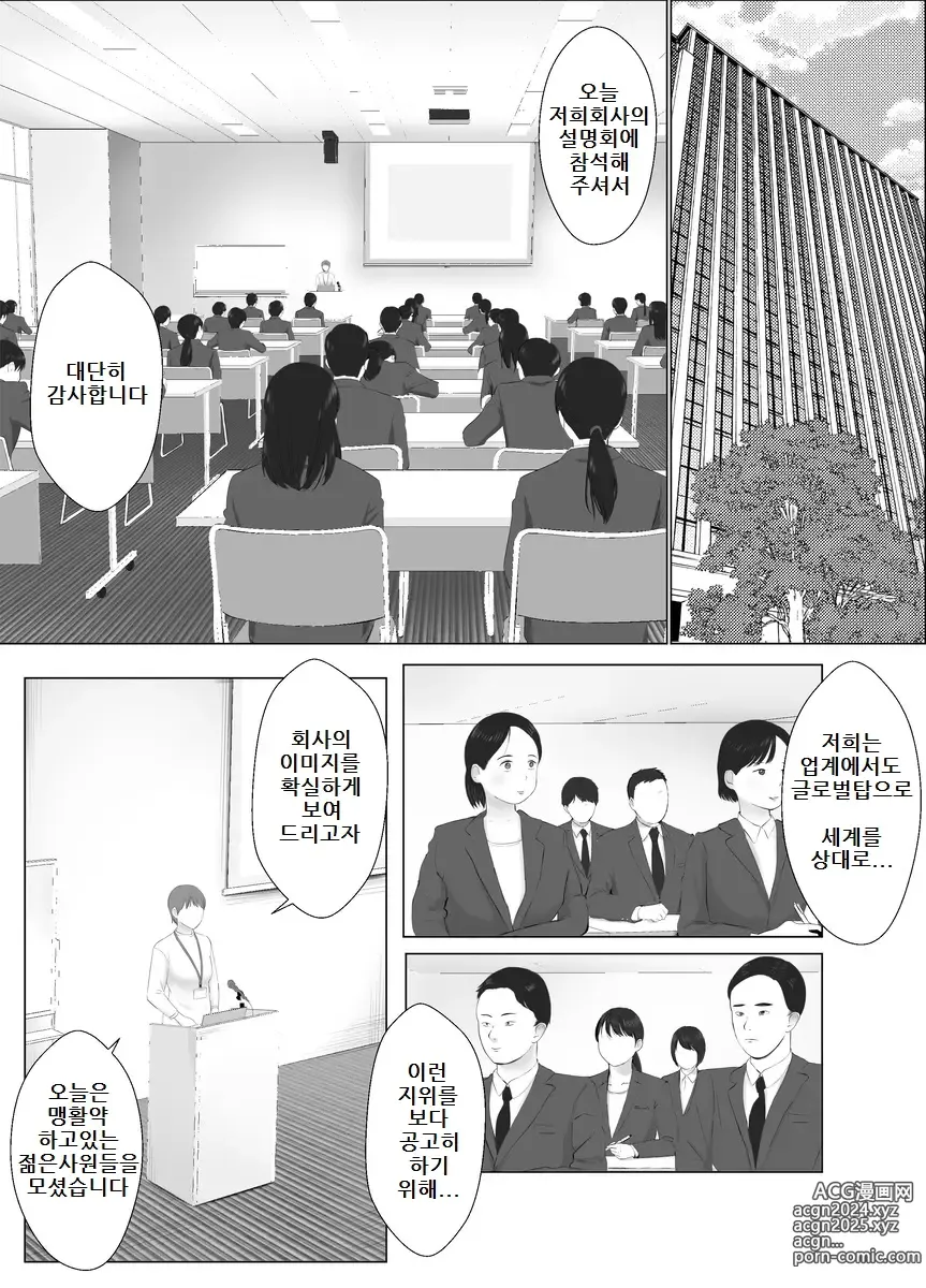 Page 4 of doujinshi Netorase, Gokentou kudasai 4, ~Kindan no Shinsitsu Hametori~ : 네토라세 검토해주세요 4, ~금단의 침실섹스영상촬영~