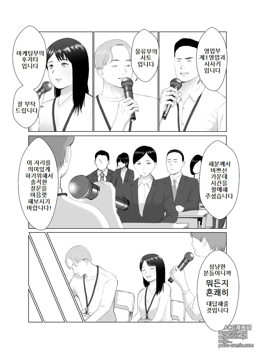 Page 5 of doujinshi Netorase, Gokentou kudasai 4, ~Kindan no Shinsitsu Hametori~ : 네토라세 검토해주세요 4, ~금단의 침실섹스영상촬영~