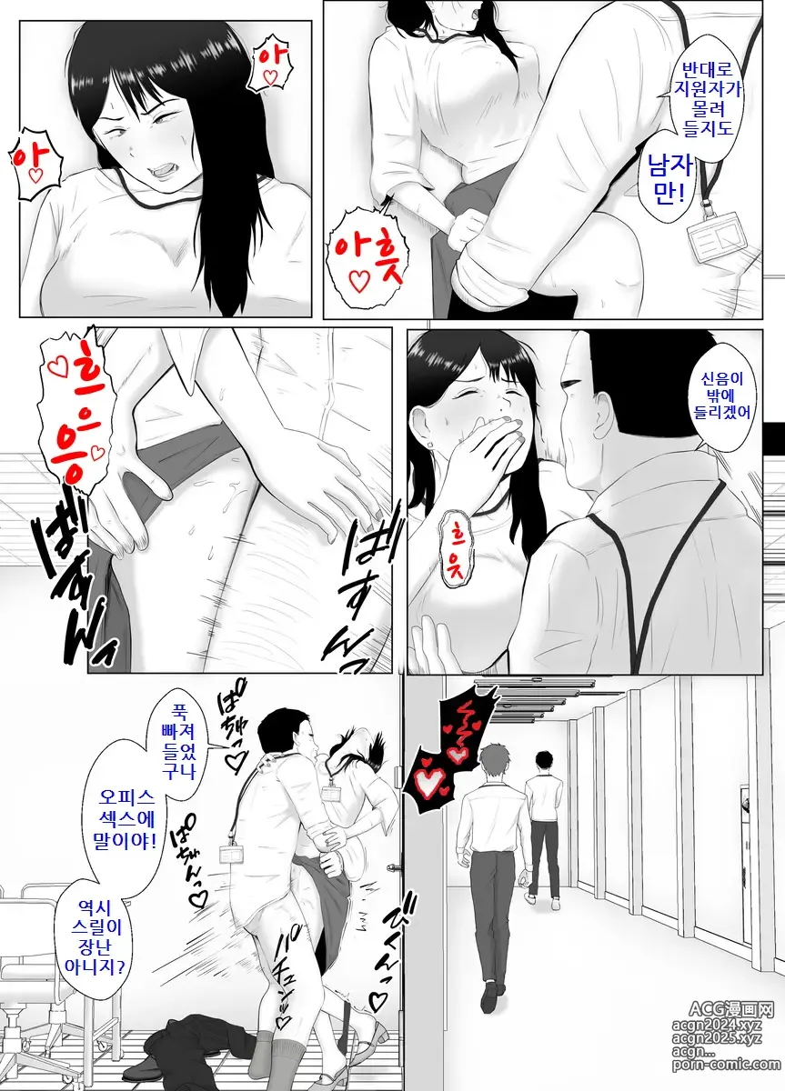 Page 8 of doujinshi Netorase, Gokentou kudasai 4, ~Kindan no Shinsitsu Hametori~ : 네토라세 검토해주세요 4, ~금단의 침실섹스영상촬영~