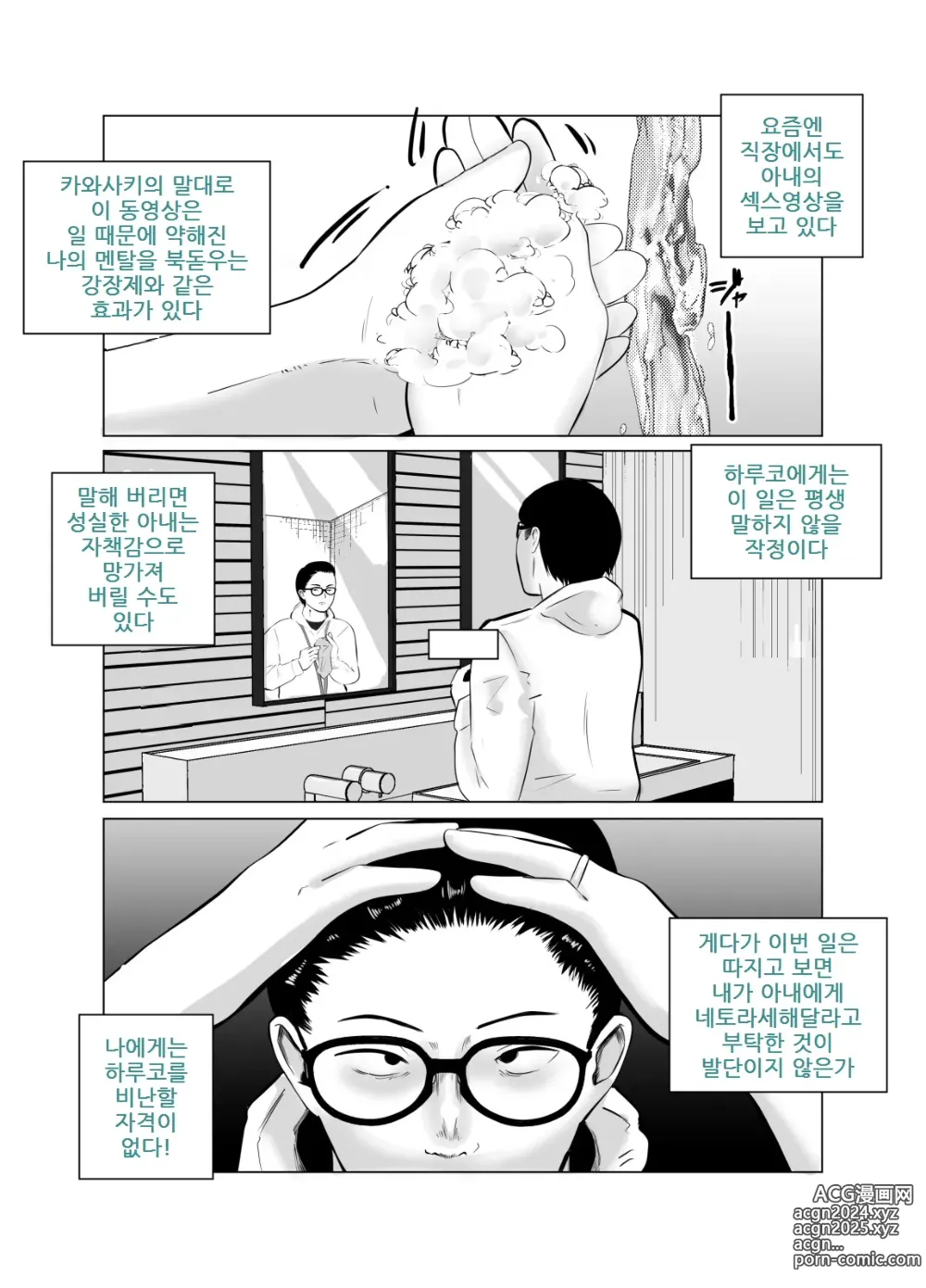 Page 72 of doujinshi Netorase, Gokentou kudasai 4, ~Kindan no Shinsitsu Hametori~ : 네토라세 검토해주세요 4, ~금단의 침실섹스영상촬영~