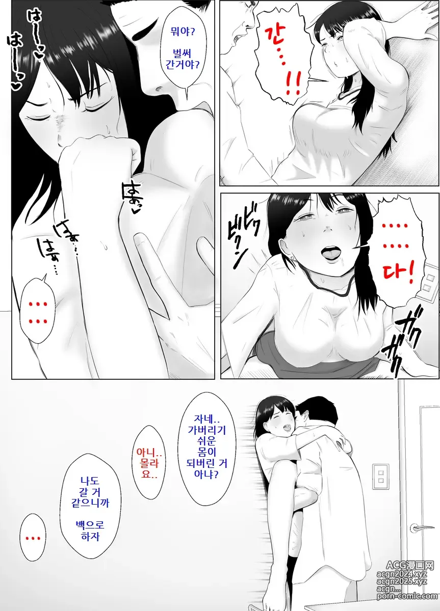 Page 10 of doujinshi Netorase, Gokentou kudasai 4, ~Kindan no Shinsitsu Hametori~ : 네토라세 검토해주세요 4, ~금단의 침실섹스영상촬영~