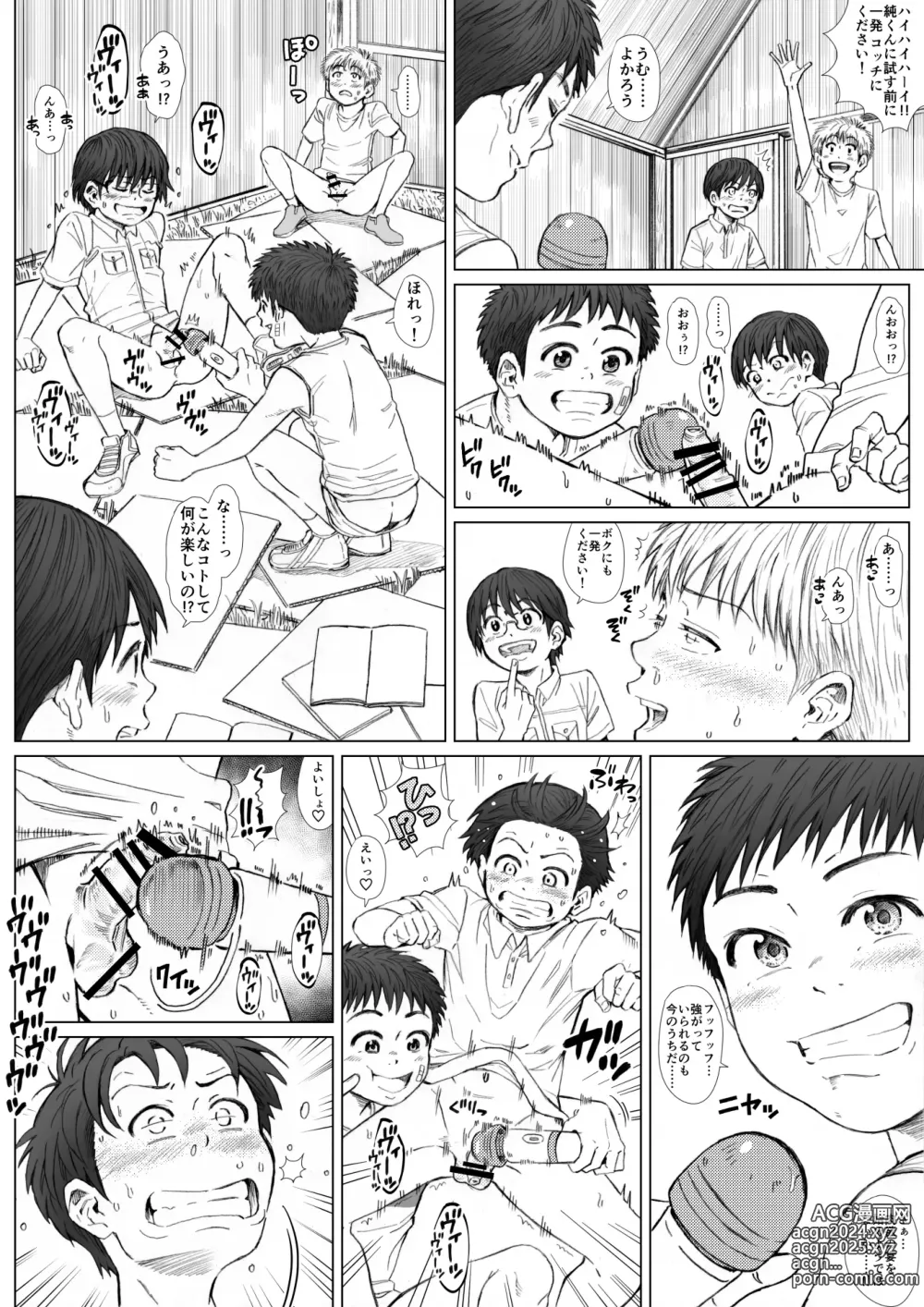 Page 12 of doujinshi STAND BY PEE!!!! -Kagirinaku Tomei Ni Chikai Shiroi Ekitai-