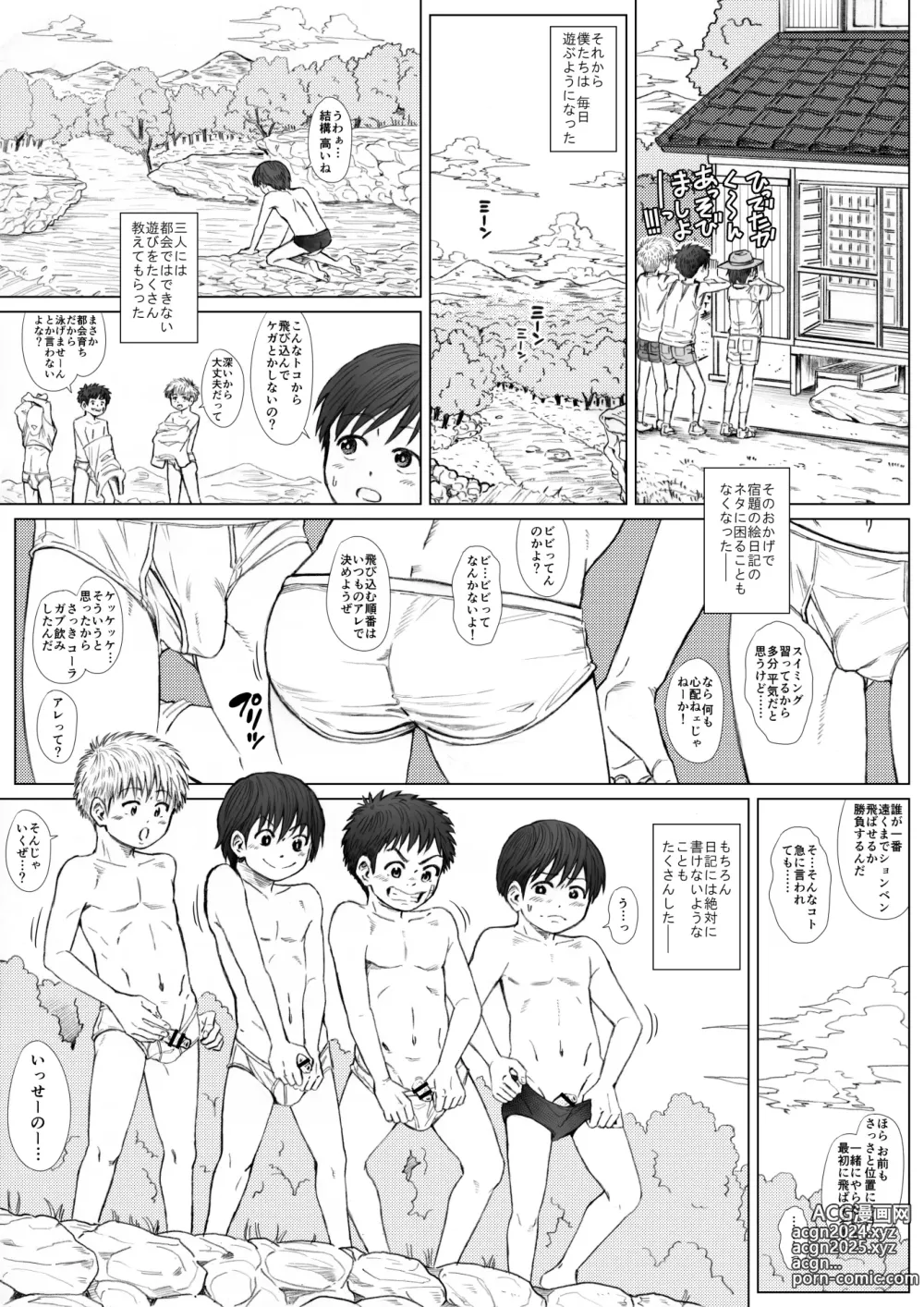 Page 21 of doujinshi STAND BY PEE!!!! -Kagirinaku Tomei Ni Chikai Shiroi Ekitai-