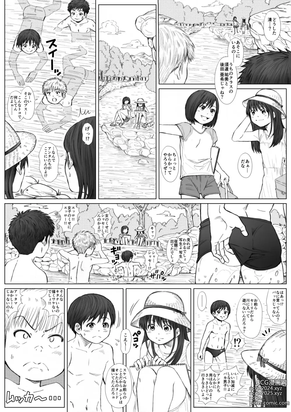 Page 24 of doujinshi STAND BY PEE!!!! -Kagirinaku Tomei Ni Chikai Shiroi Ekitai-