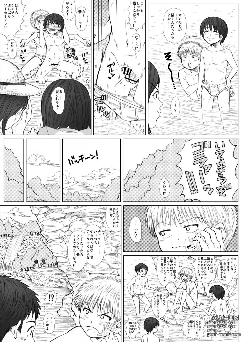 Page 25 of doujinshi STAND BY PEE!!!! -Kagirinaku Tomei Ni Chikai Shiroi Ekitai-