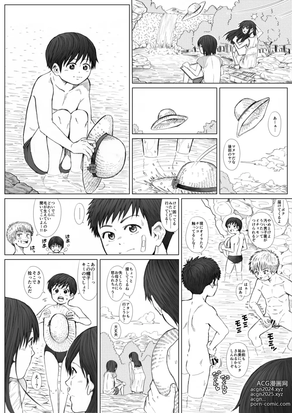 Page 28 of doujinshi STAND BY PEE!!!! -Kagirinaku Tomei Ni Chikai Shiroi Ekitai-