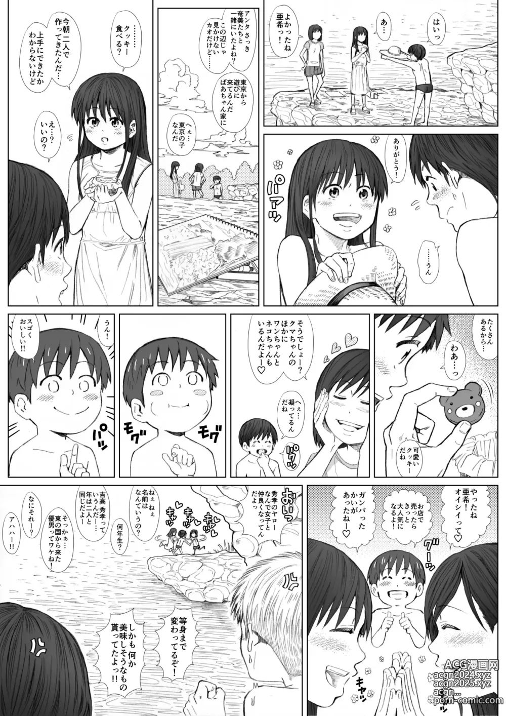 Page 29 of doujinshi STAND BY PEE!!!! -Kagirinaku Tomei Ni Chikai Shiroi Ekitai-