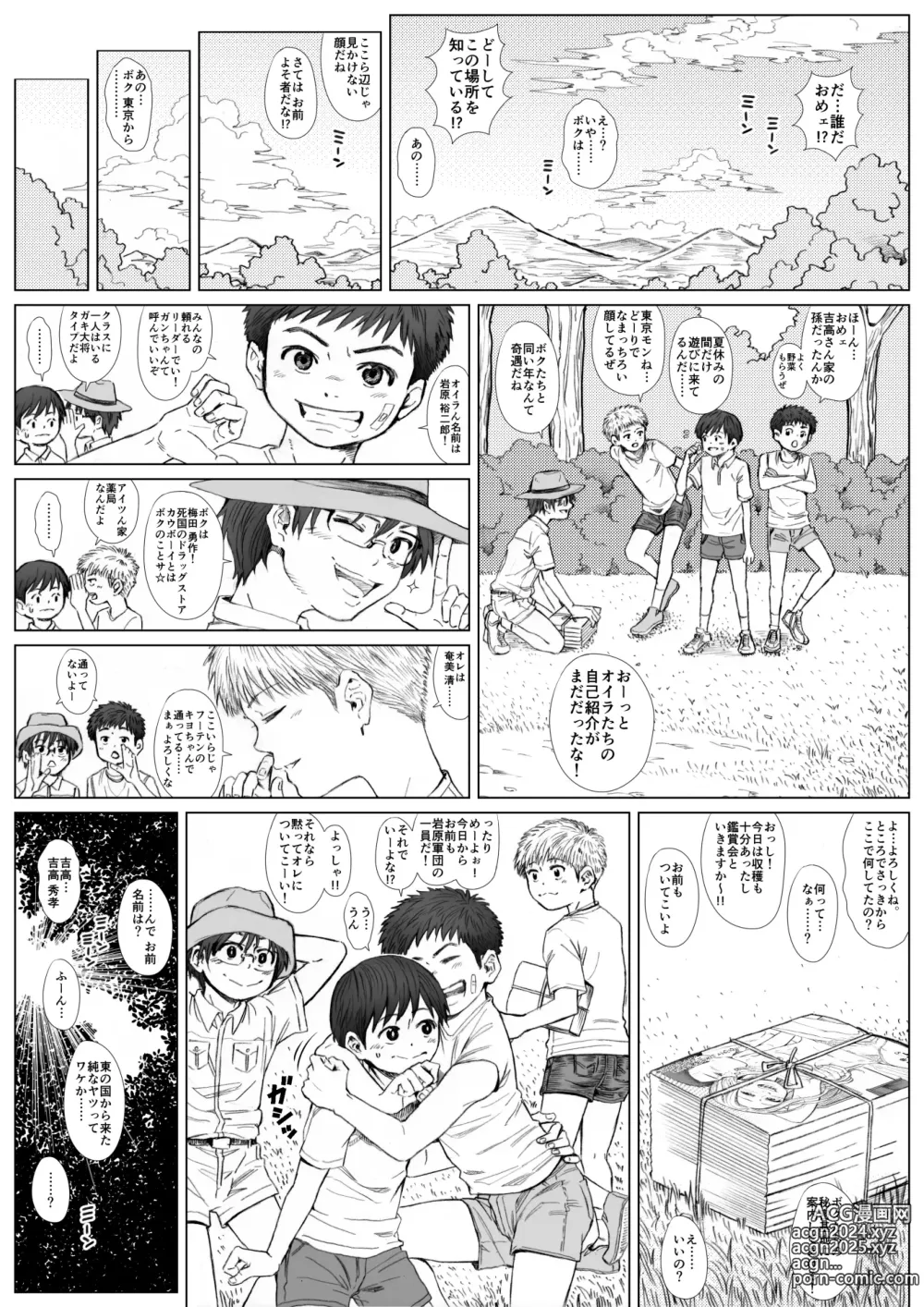 Page 5 of doujinshi STAND BY PEE!!!! -Kagirinaku Tomei Ni Chikai Shiroi Ekitai-