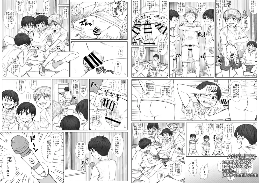 Page 49 of doujinshi STAND BY PEE!!!! -Kagirinaku Tomei Ni Chikai Shiroi Ekitai-