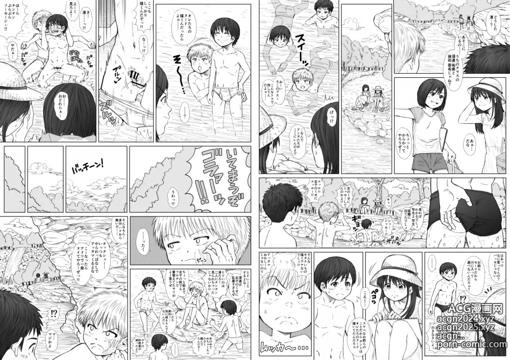 Page 56 of doujinshi STAND BY PEE!!!! -Kagirinaku Tomei Ni Chikai Shiroi Ekitai-