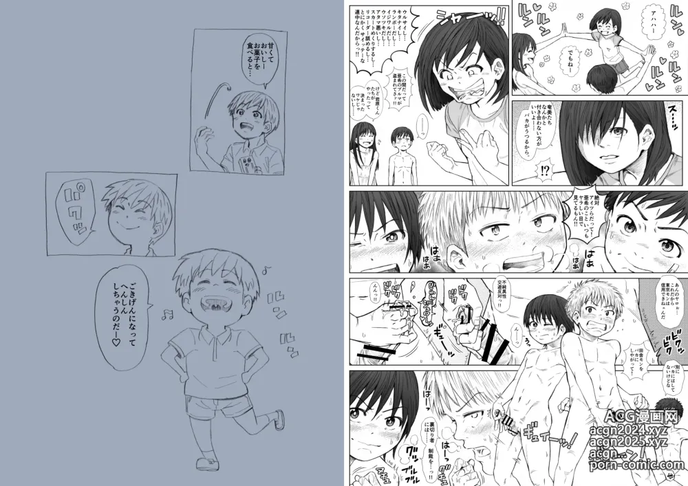 Page 59 of doujinshi STAND BY PEE!!!! -Kagirinaku Tomei Ni Chikai Shiroi Ekitai-