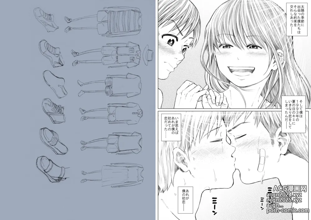 Page 65 of doujinshi STAND BY PEE!!!! -Kagirinaku Tomei Ni Chikai Shiroi Ekitai-