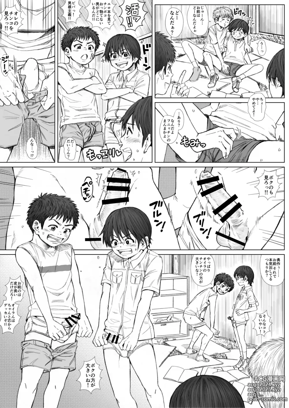 Page 9 of doujinshi STAND BY PEE!!!! -Kagirinaku Tomei Ni Chikai Shiroi Ekitai-