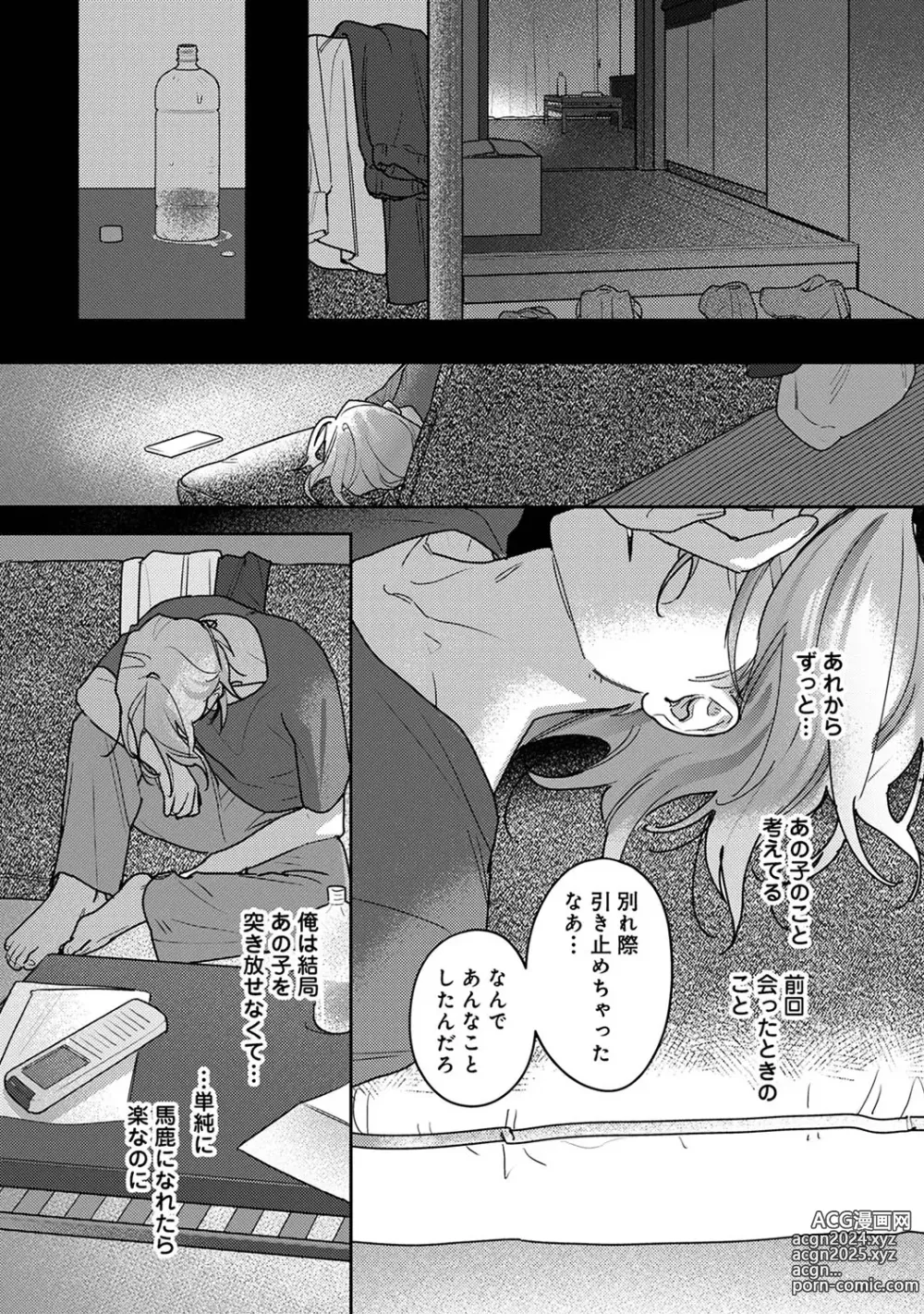 Page 284 of manga COMIC Ananga Ranga Vol. 106