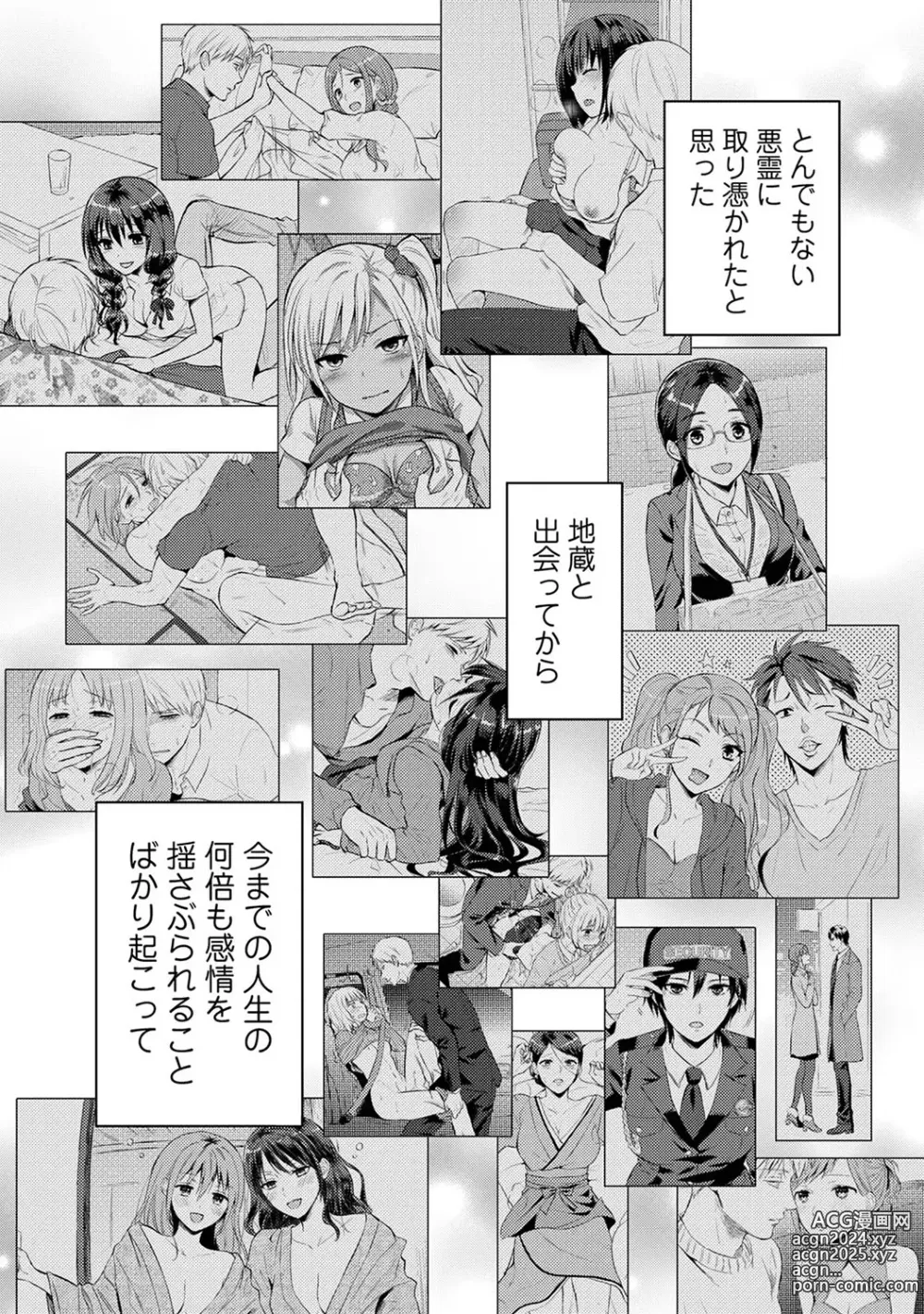 Page 31 of manga COMIC Ananga Ranga Vol. 106