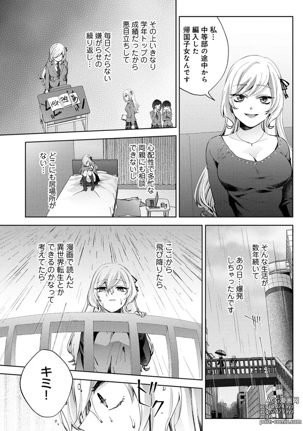 Page 74 of manga COMIC Ananga Ranga Vol. 106