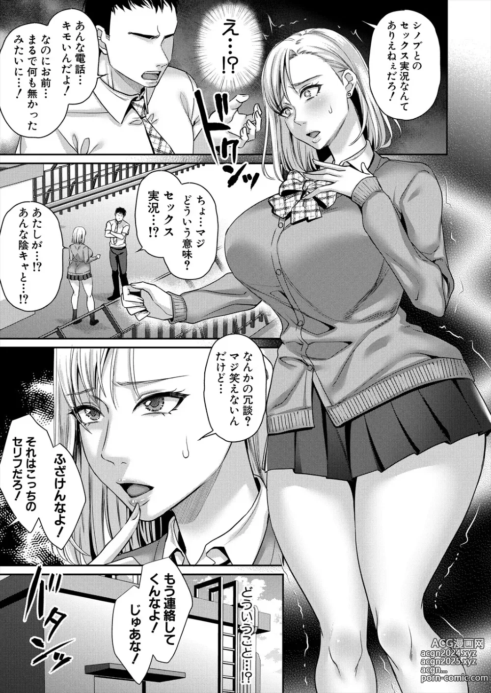 Page 139 of manga COMIC MILF 2024-04 Vol. 77