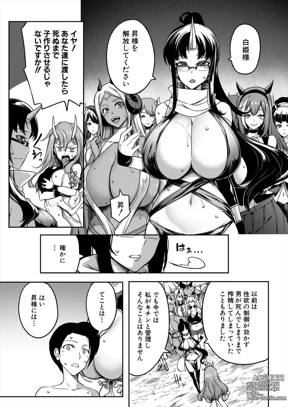 Page 265 of manga COMIC MILF 2024-04 Vol. 77