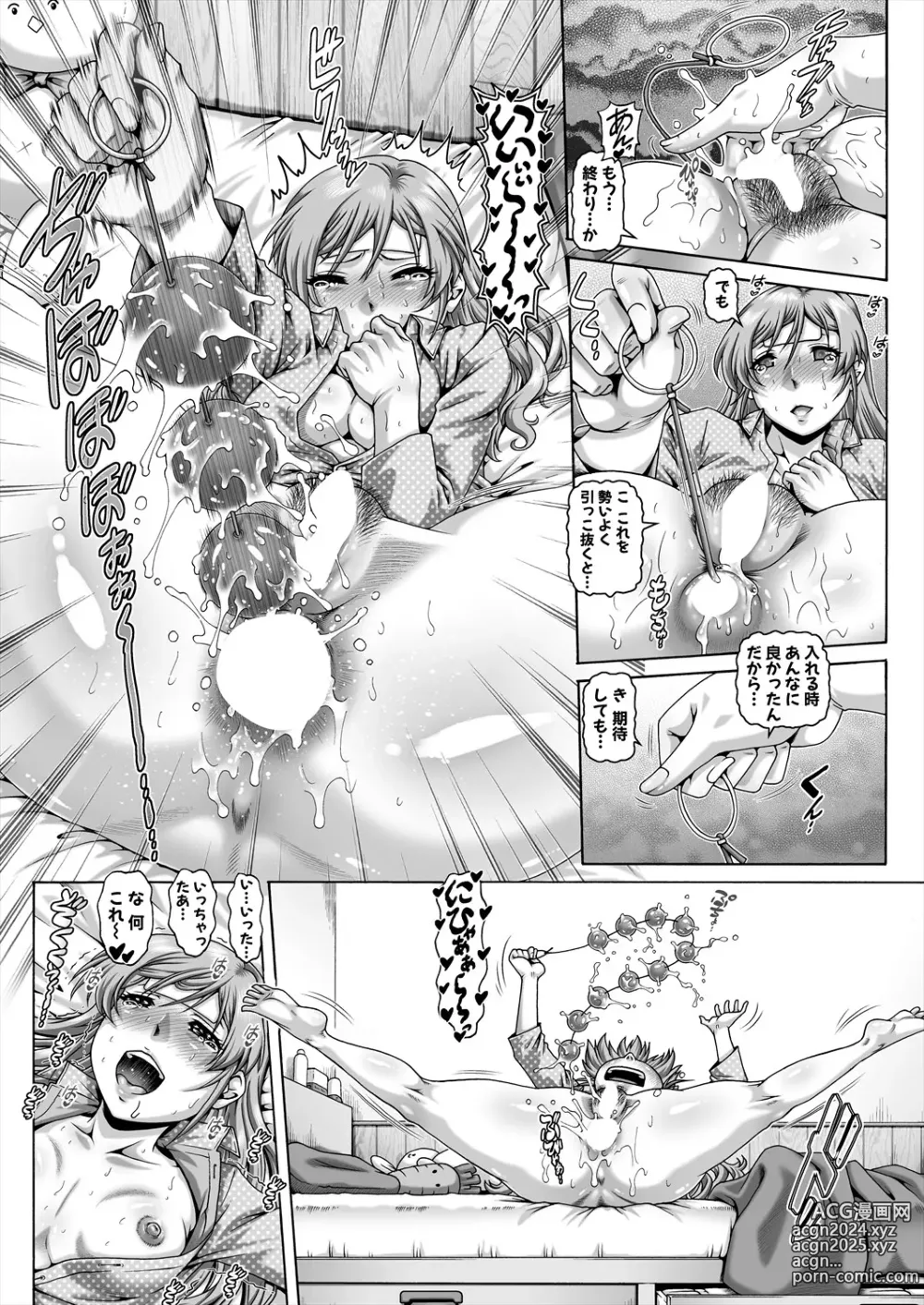 Page 57 of manga COMIC MILF 2024-04 Vol. 77