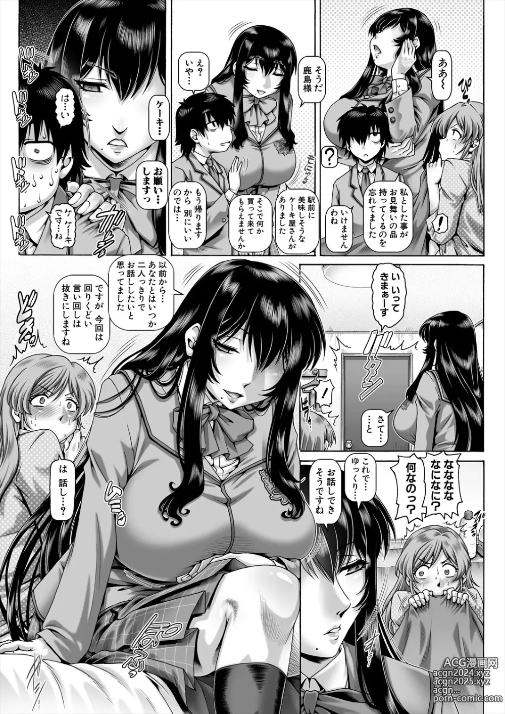 Page 60 of manga COMIC MILF 2024-04 Vol. 77