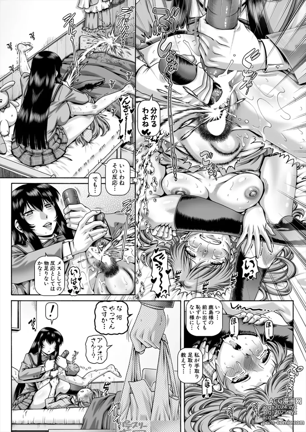 Page 72 of manga COMIC MILF 2024-04 Vol. 77