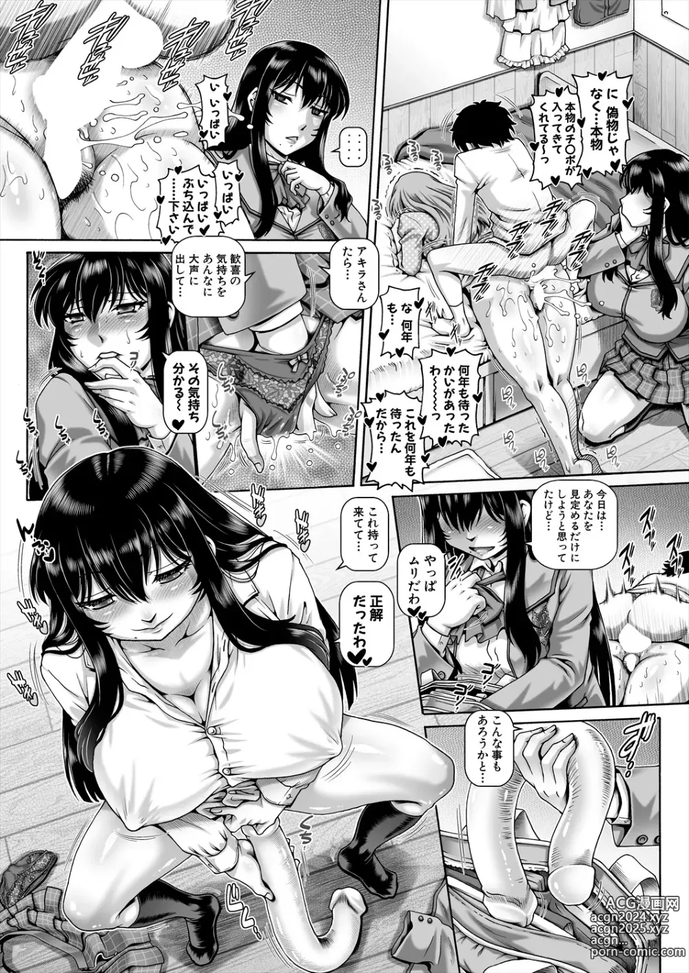 Page 78 of manga COMIC MILF 2024-04 Vol. 77