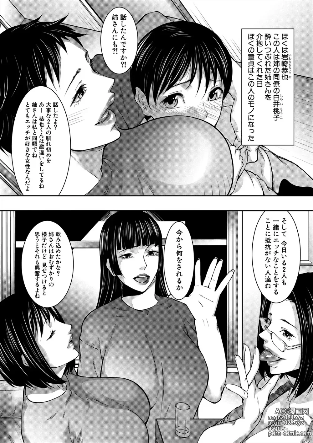 Page 93 of manga COMIC MILF 2024-04 Vol. 77