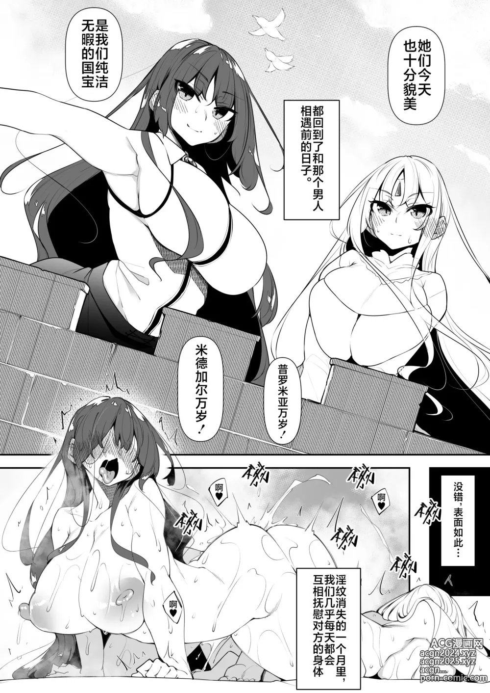 Page 16 of doujinshi 俺 異世界で魔法使いになる5