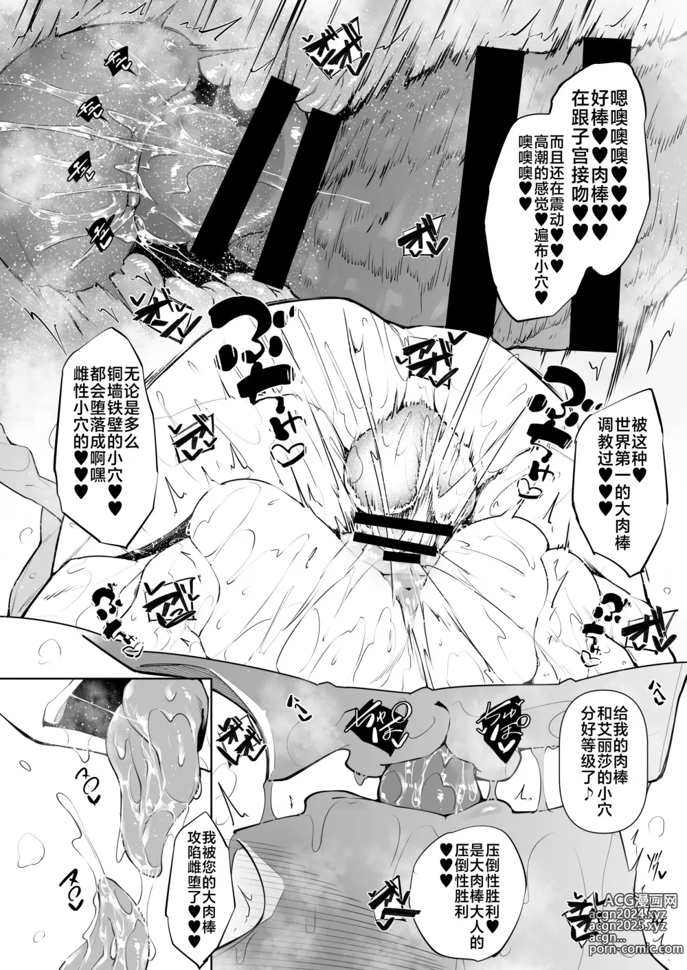 Page 48 of doujinshi 俺 異世界で魔法使いになる5