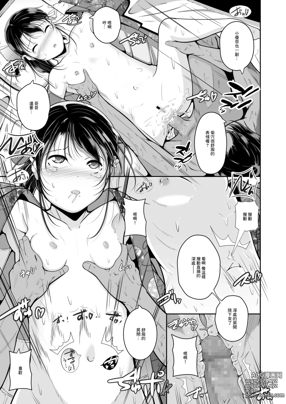 Page 7 of manga Tonari no Shougakusei wa Doujinshi no Shiryou