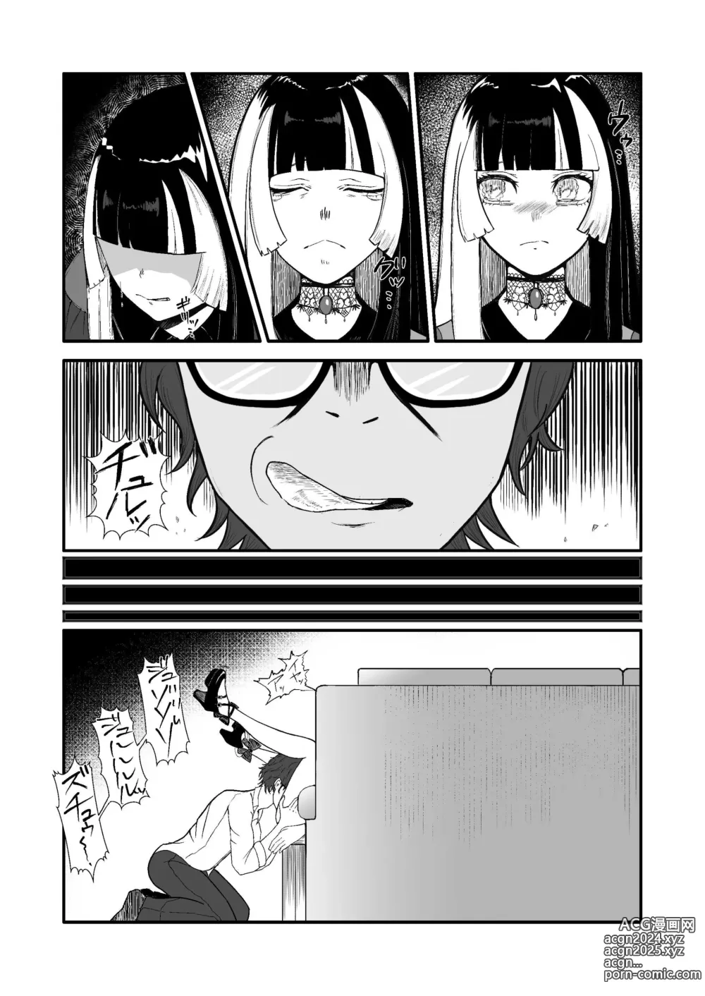 Page 11 of doujinshi Juufuutei Raden Koukaku Baito ni Tsurare manma to Wana ni kakaru…