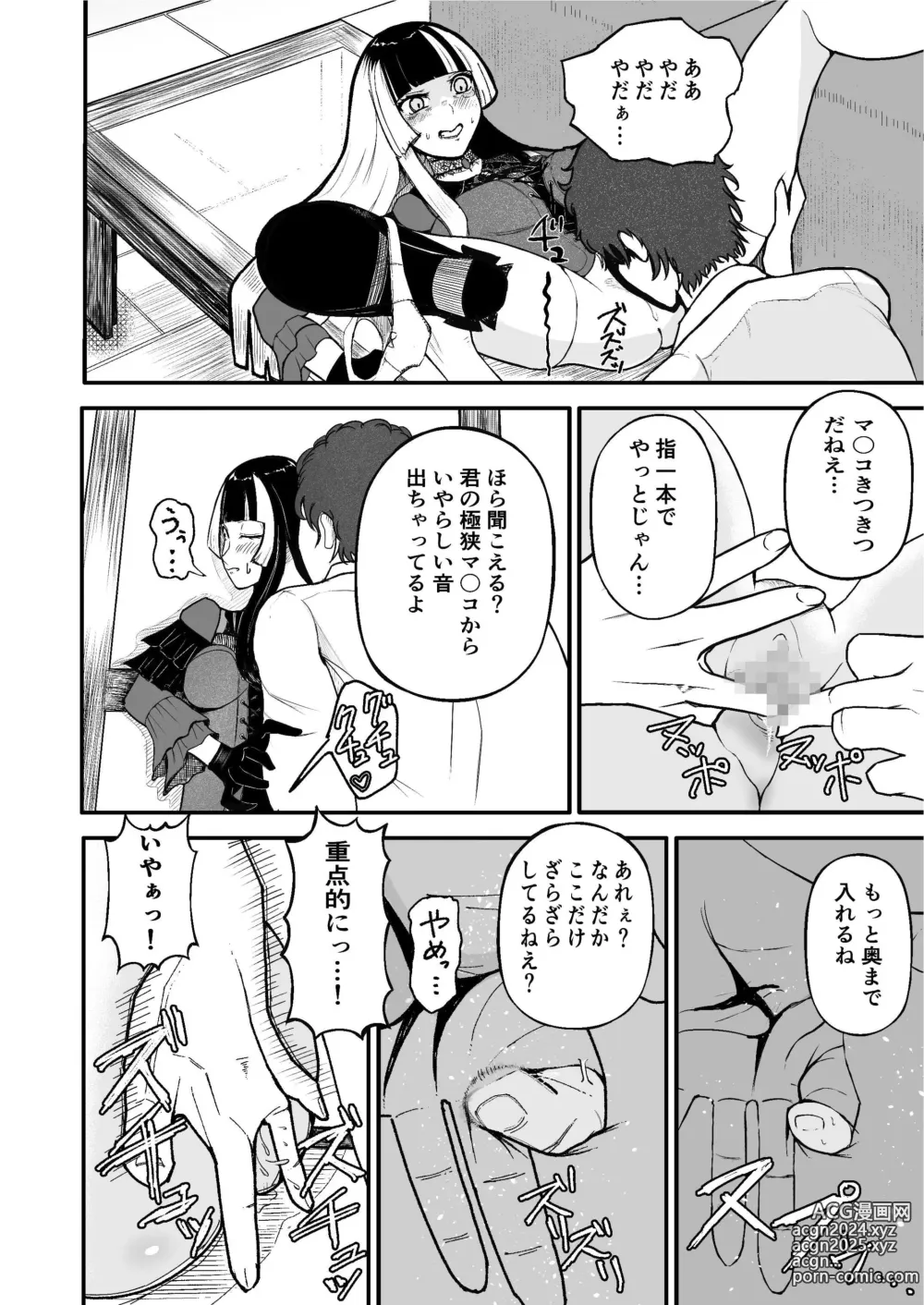 Page 12 of doujinshi Juufuutei Raden Koukaku Baito ni Tsurare manma to Wana ni kakaru…