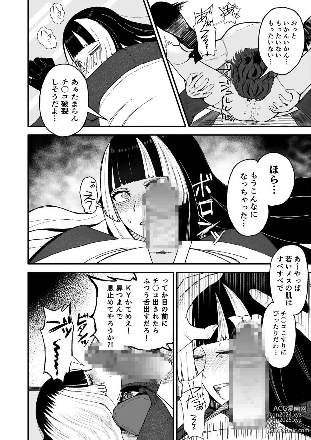 Page 14 of doujinshi Juufuutei Raden Koukaku Baito ni Tsurare manma to Wana ni kakaru…