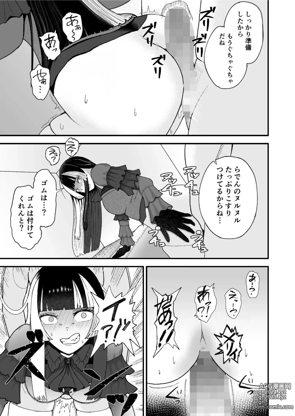 Page 19 of doujinshi Juufuutei Raden Koukaku Baito ni Tsurare manma to Wana ni kakaru…