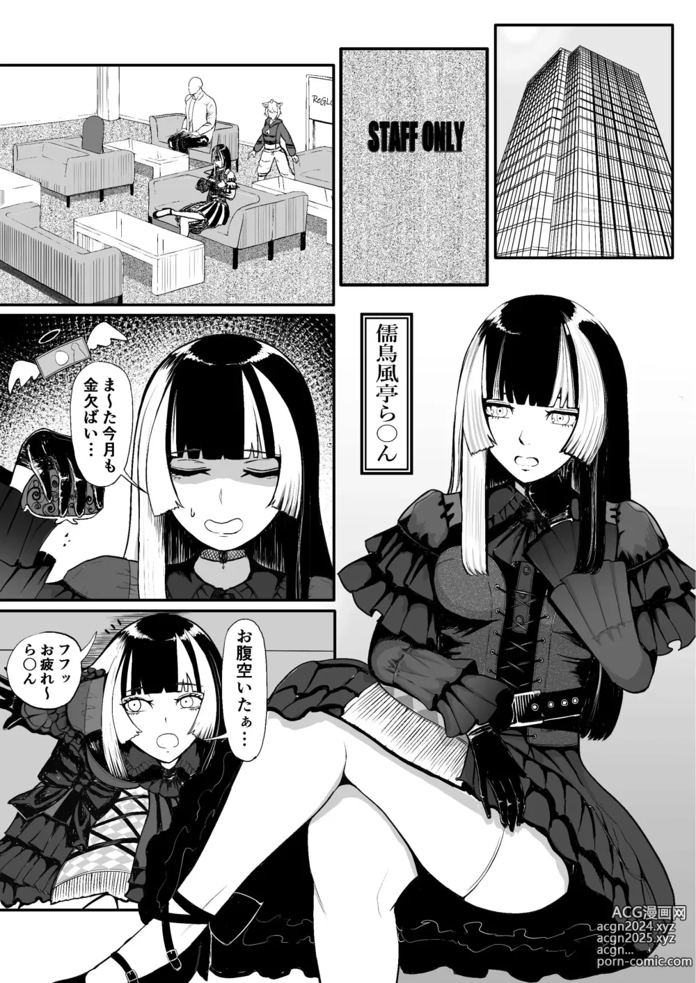 Page 3 of doujinshi Juufuutei Raden Koukaku Baito ni Tsurare manma to Wana ni kakaru…