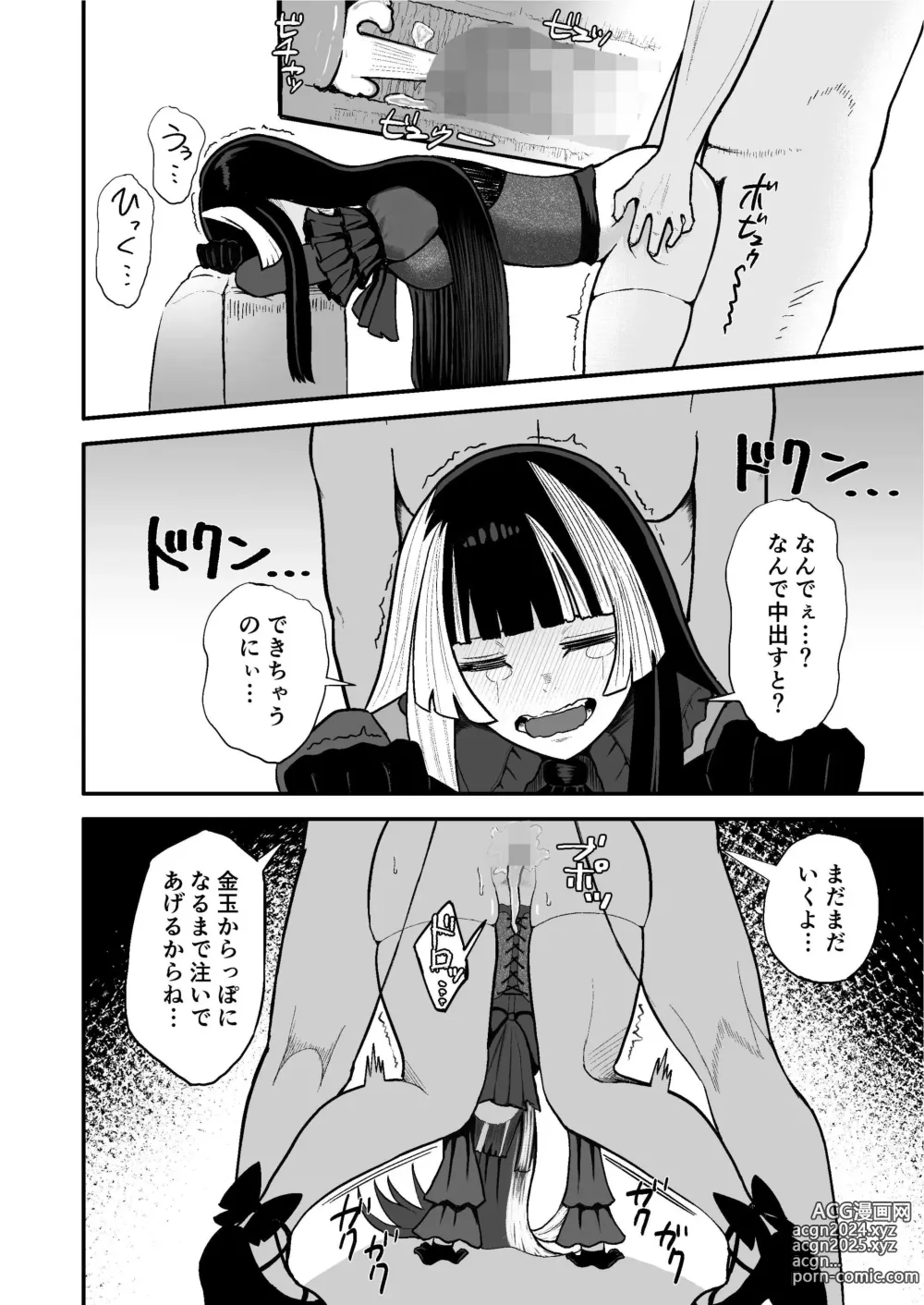 Page 22 of doujinshi Juufuutei Raden Koukaku Baito ni Tsurare manma to Wana ni kakaru…