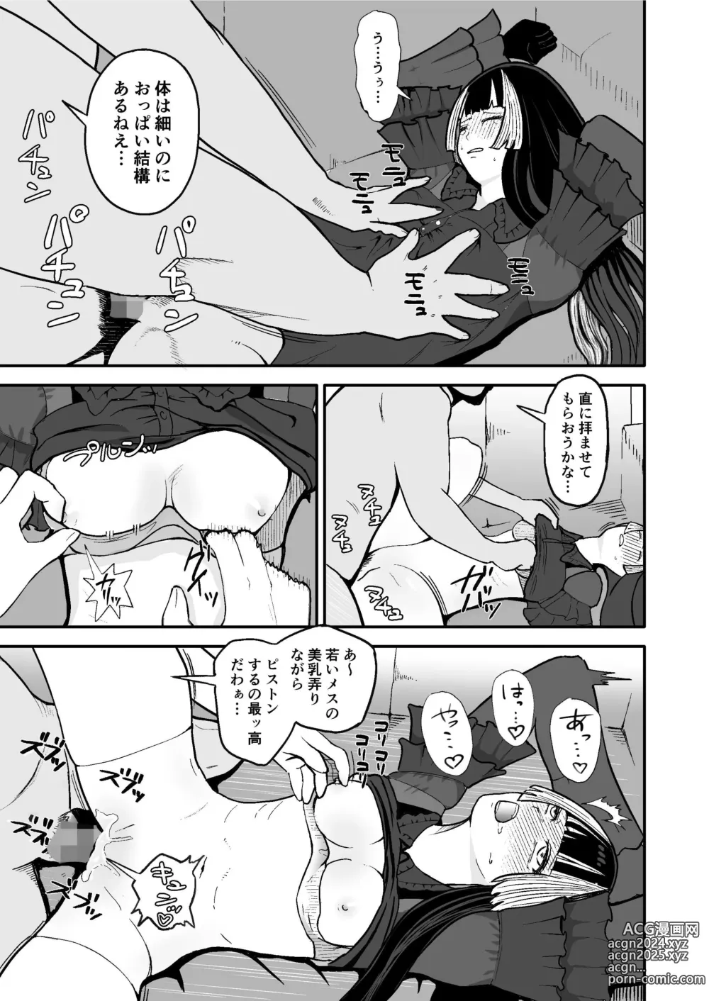 Page 23 of doujinshi Juufuutei Raden Koukaku Baito ni Tsurare manma to Wana ni kakaru…