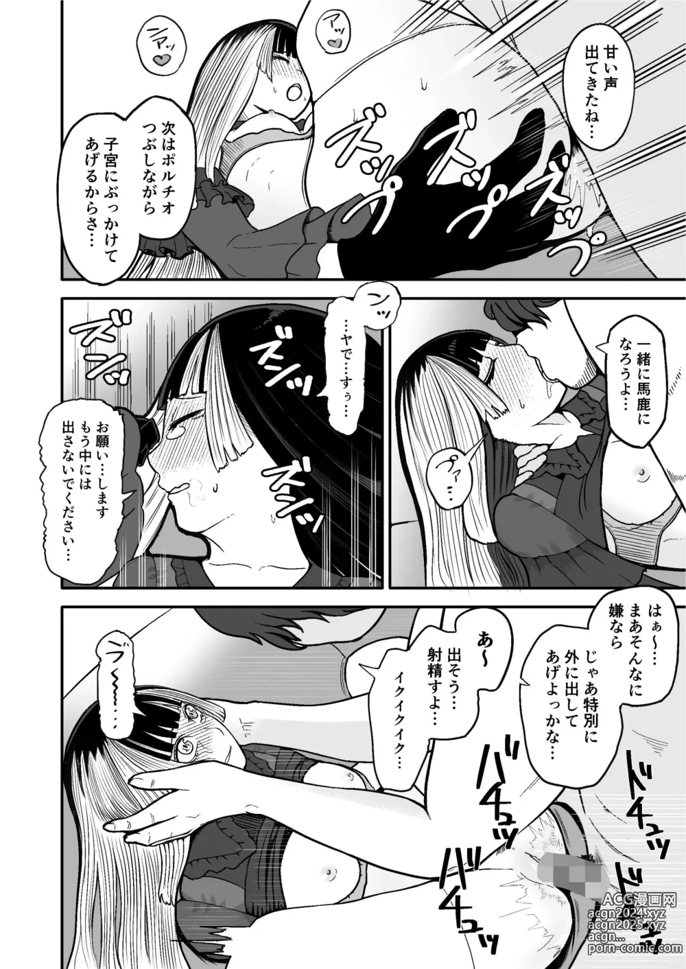 Page 24 of doujinshi Juufuutei Raden Koukaku Baito ni Tsurare manma to Wana ni kakaru…