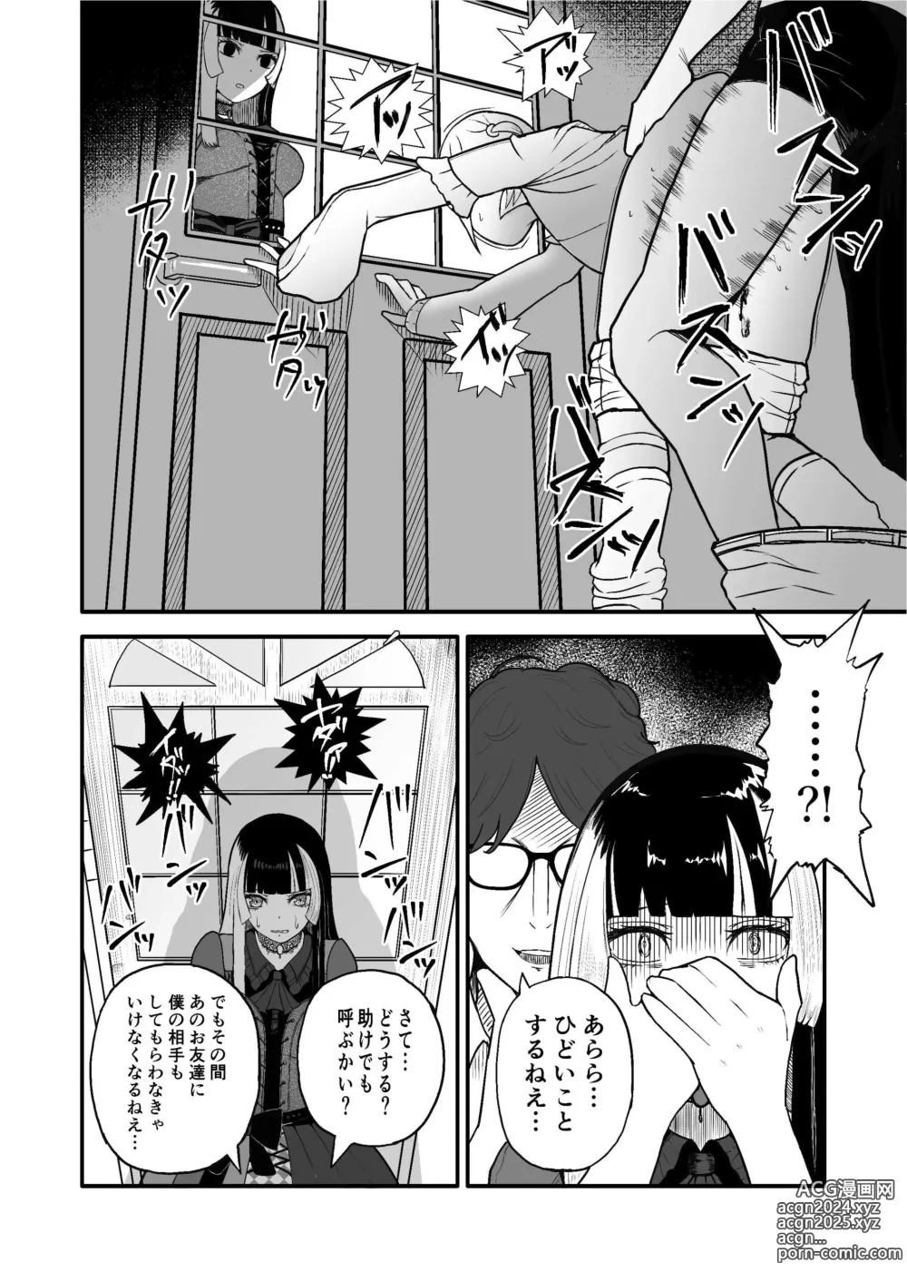 Page 10 of doujinshi Juufuutei Raden Koukaku Baito ni Tsurare manma to Wana ni kakaru…