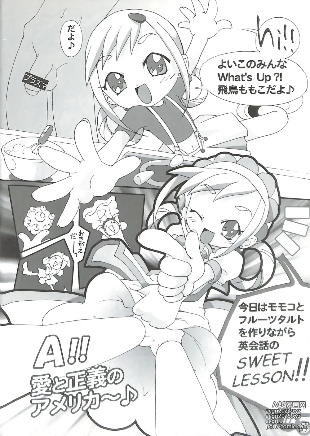 Page 6 of doujinshi memento MOMOKO