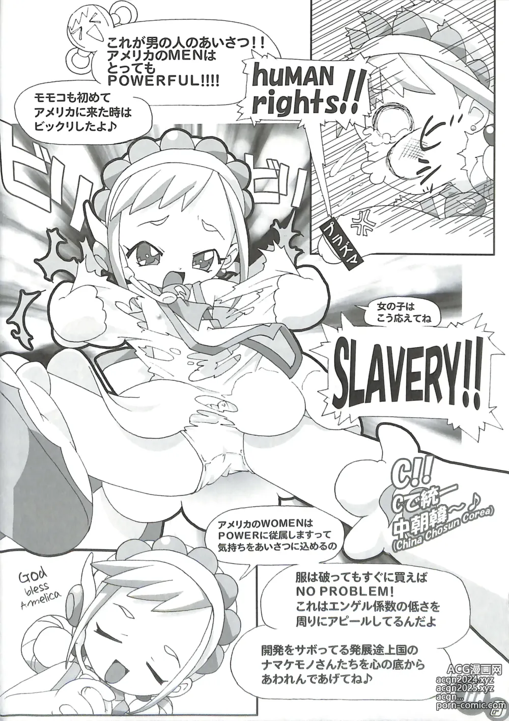 Page 8 of doujinshi memento MOMOKO