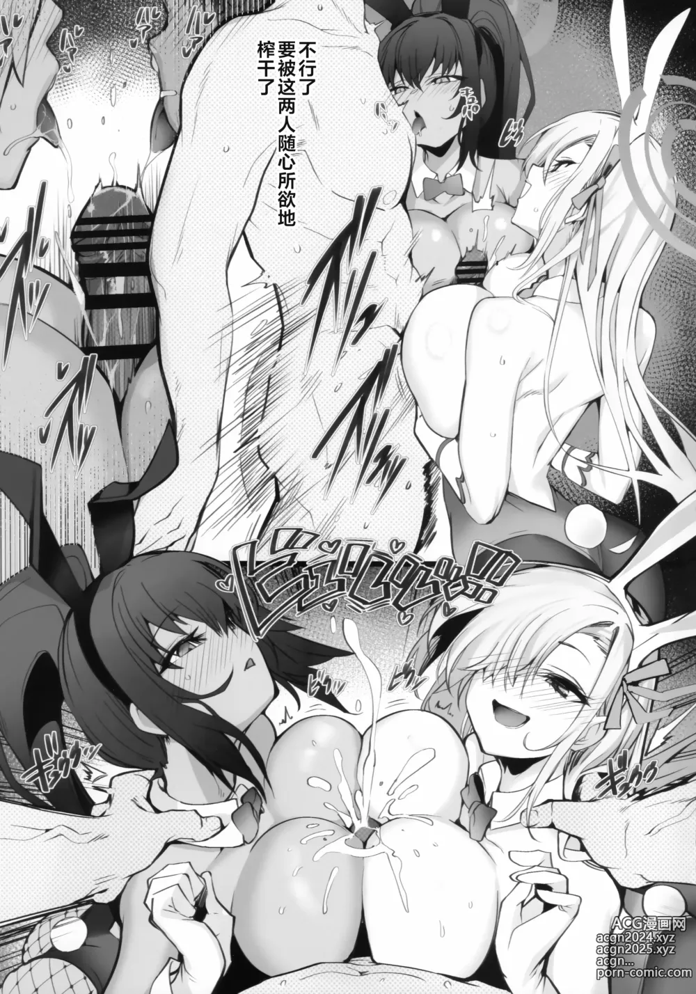 Page 28 of doujinshi 您积攒得不能再多的性欲由我们来承受吧毕竟我们最喜欢老师了...我们还为老师准备了性处理计划表