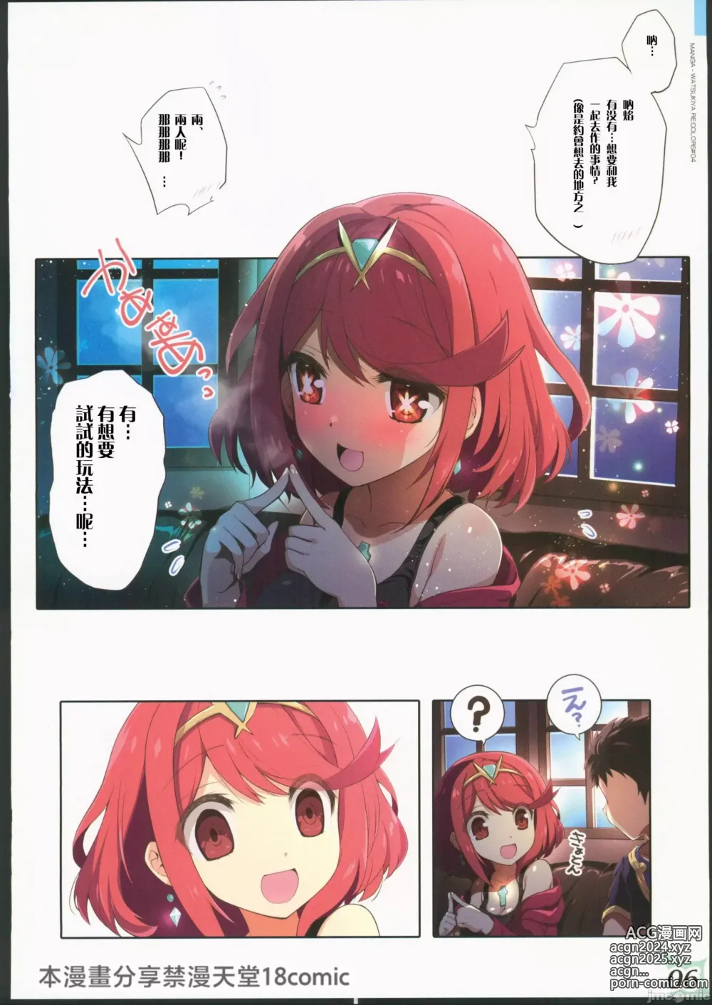 Page 5 of doujinshi RE:COLORS! #04 Seifuku Yuugi Watashi o Rakuen ni Tsureteitte!?