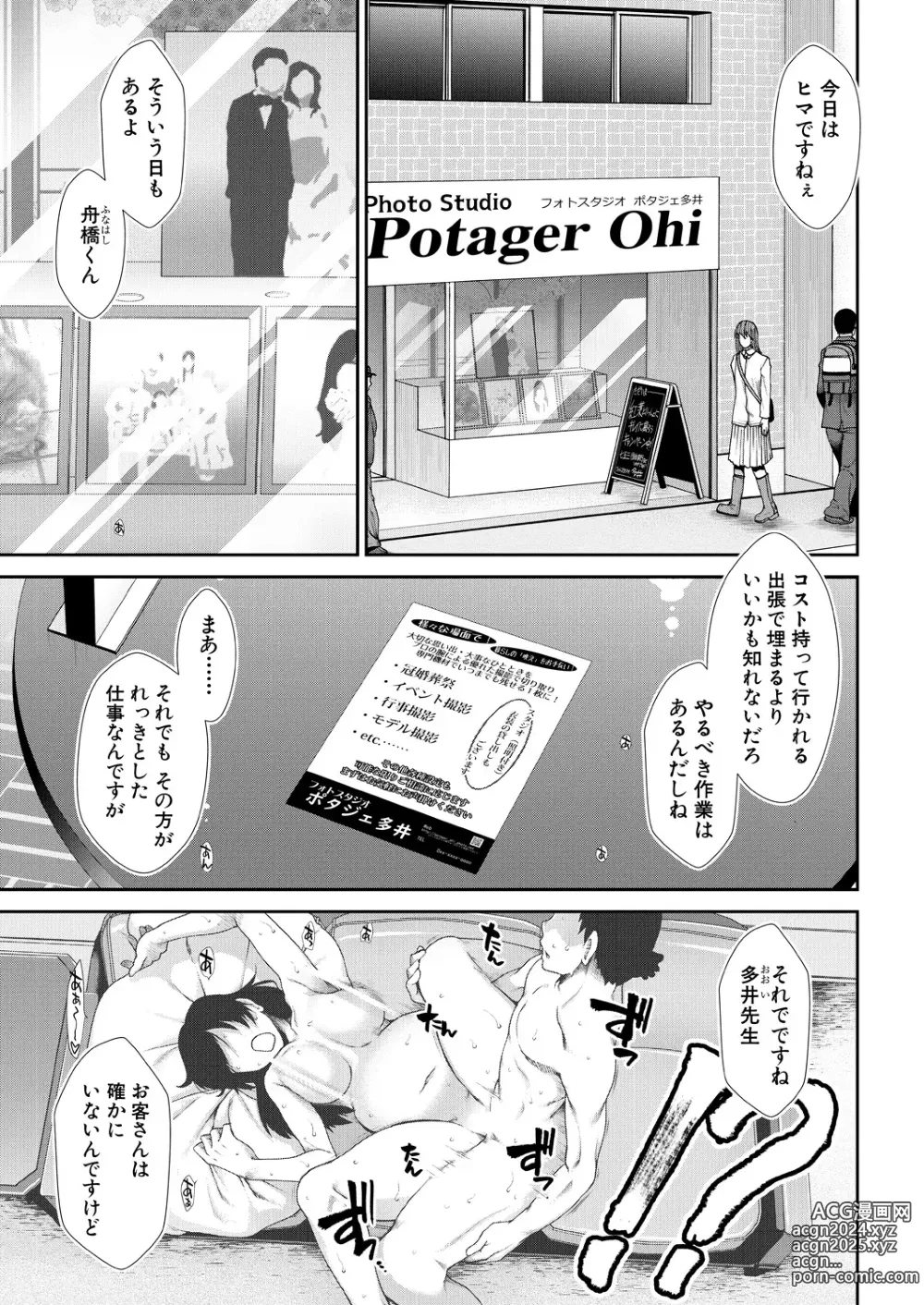 Page 1 of manga Haramase Time Leap