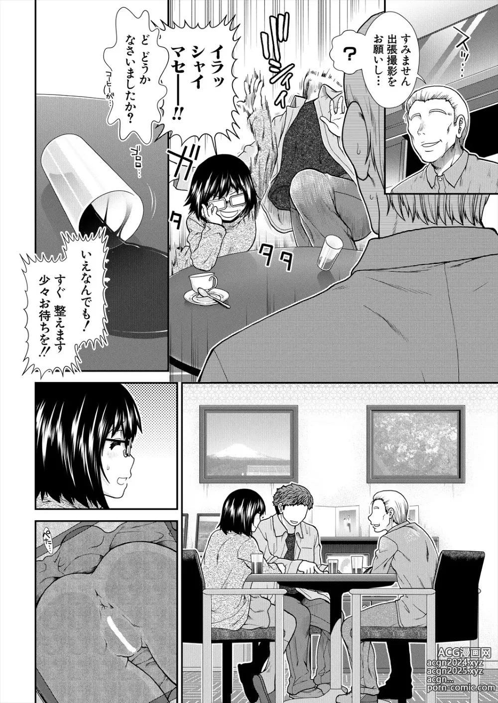 Page 120 of manga Haramase Time Leap