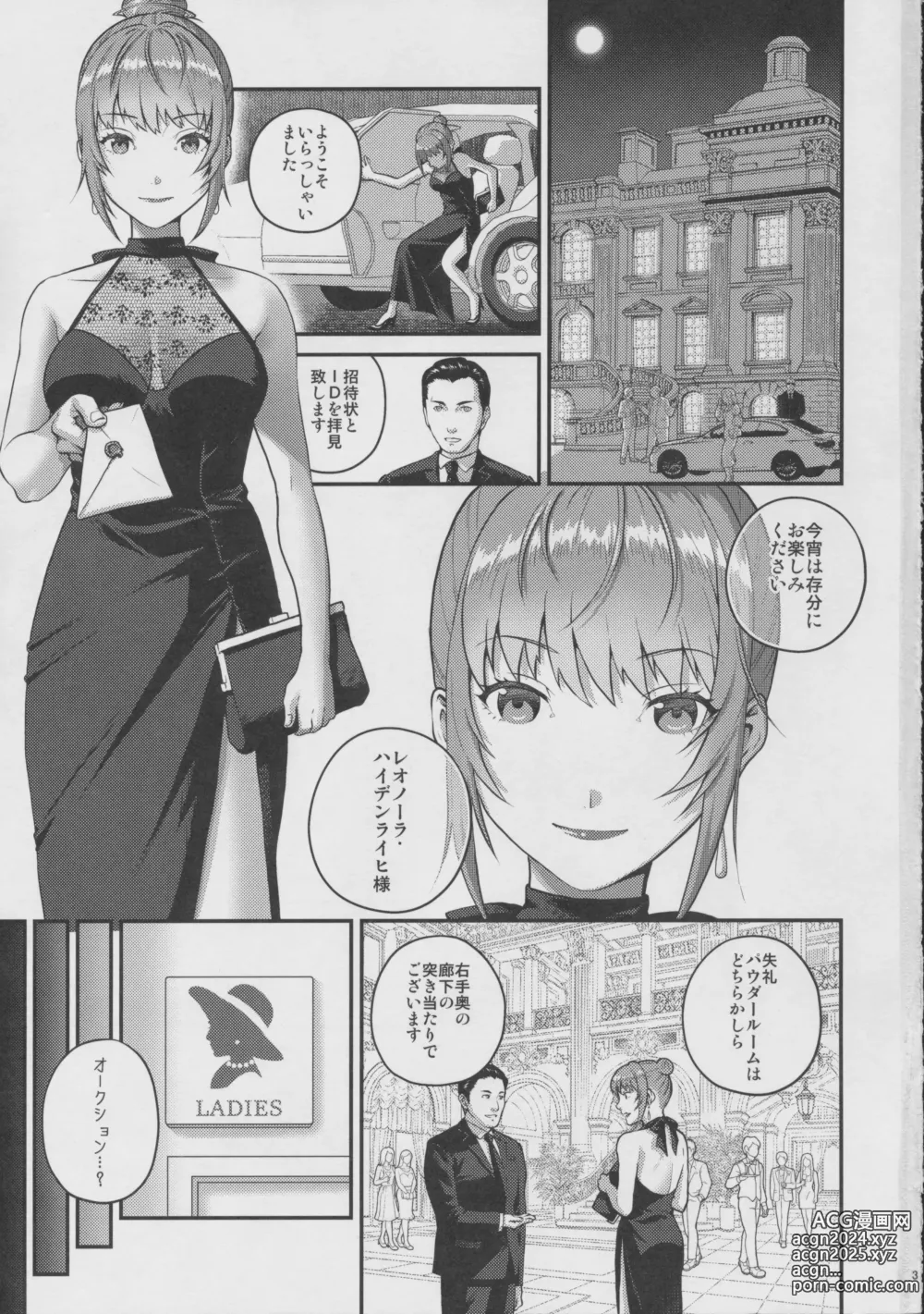 Page 2 of doujinshi nymphomania 11 EXTRA MISSION